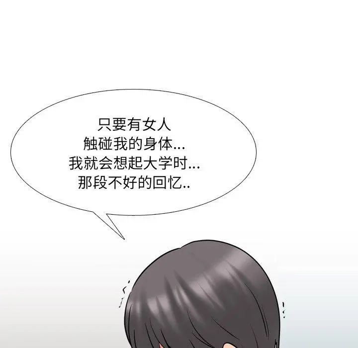 泌尿科俏护士 - 第50话 - page 55