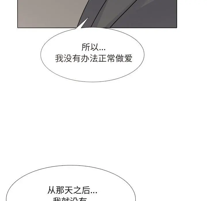 泌尿科俏护士 - 第50话 - page 59