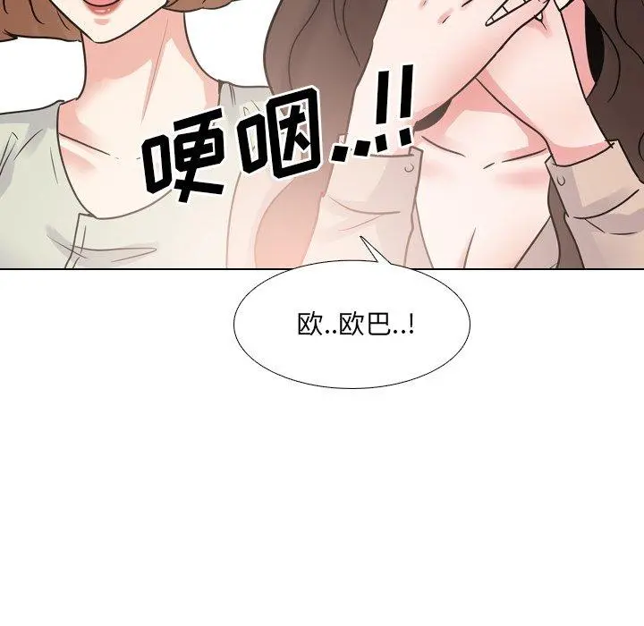 泌尿科俏护士 - 第50话 - page 63