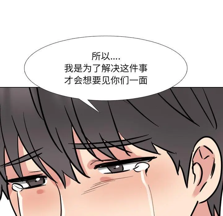 泌尿科俏护士 - 第50话 - page 64
