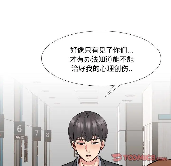泌尿科俏护士 - 第50话 - page 66
