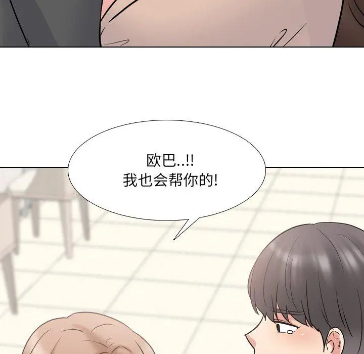 泌尿科俏护士 - 第50话 - page 73