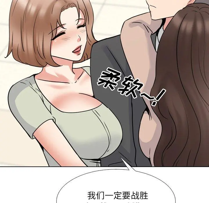 泌尿科俏护士 - 第50话 - page 74