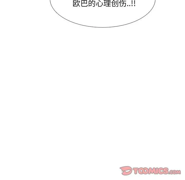 泌尿科俏护士 - 第50话 - page 75