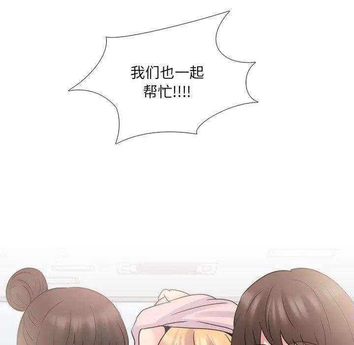 泌尿科俏护士 - 第50话 - page 76