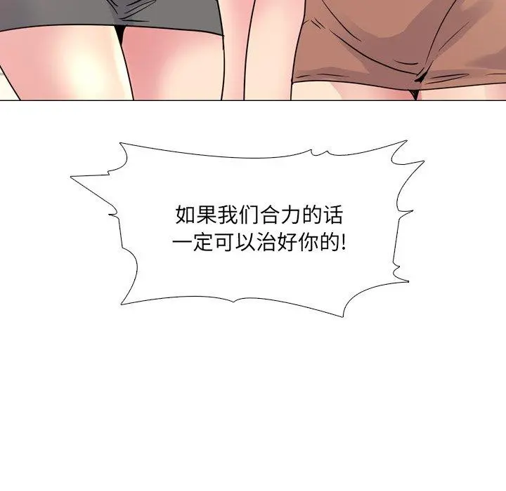 泌尿科俏护士 - 第50话 - page 78