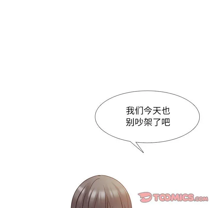 泌尿科俏护士 - 第50话 - page 84