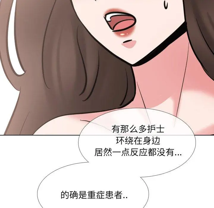 泌尿科俏护士 - 第50话 - page 125