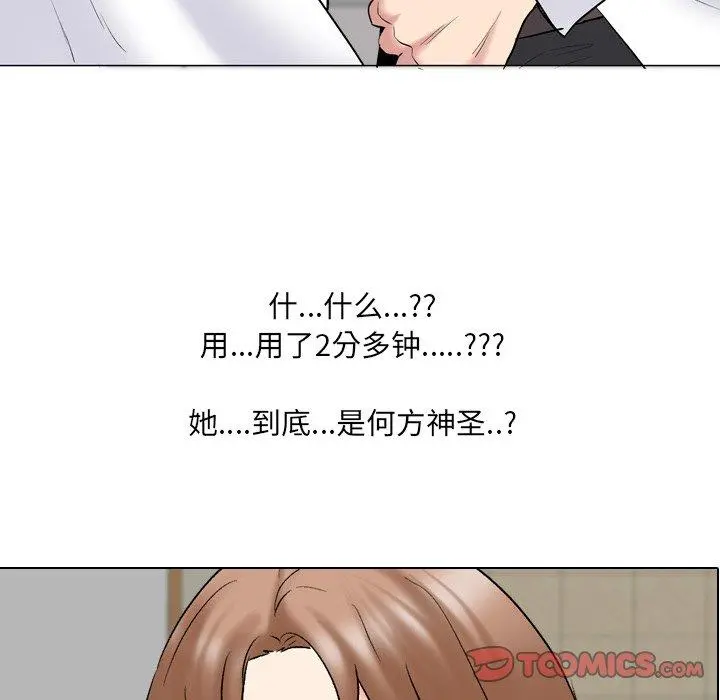 泌尿科俏护士 - 第30话 - page 10
