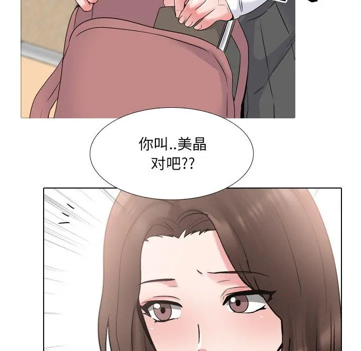 泌尿科俏护士 - 第30话 - page 22