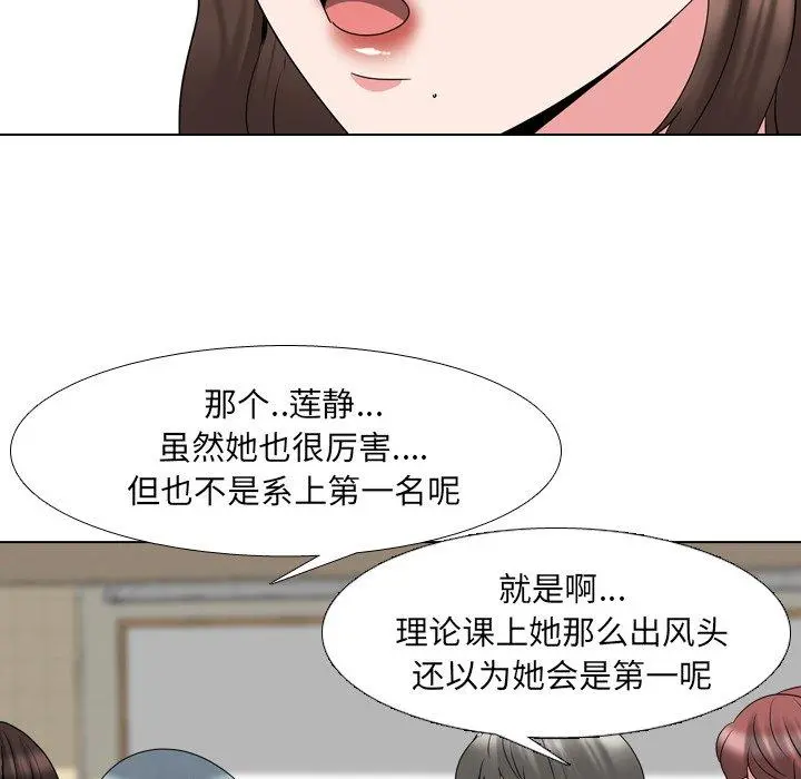 泌尿科俏护士 - 第30话 - page 28