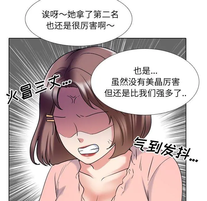 泌尿科俏护士 - 第30话 - page 30