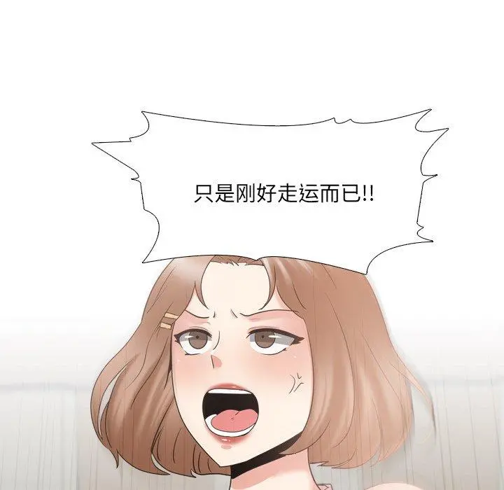 泌尿科俏护士 - 第30话 - page 32