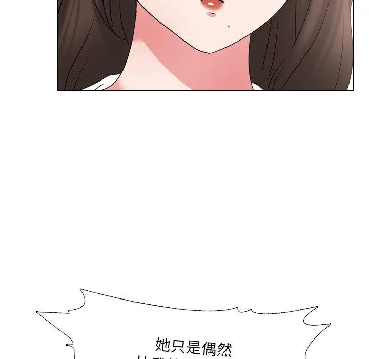 泌尿科俏护士 - 第30话 - page 36