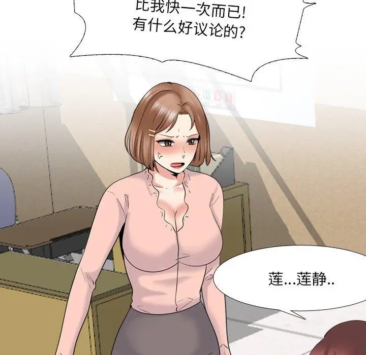 泌尿科俏护士 - 第30话 - page 37