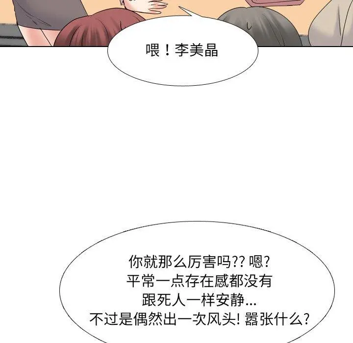 泌尿科俏护士 - 第30话 - page 40