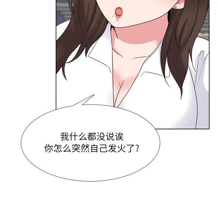 泌尿科俏护士 - 第30话 - page 43