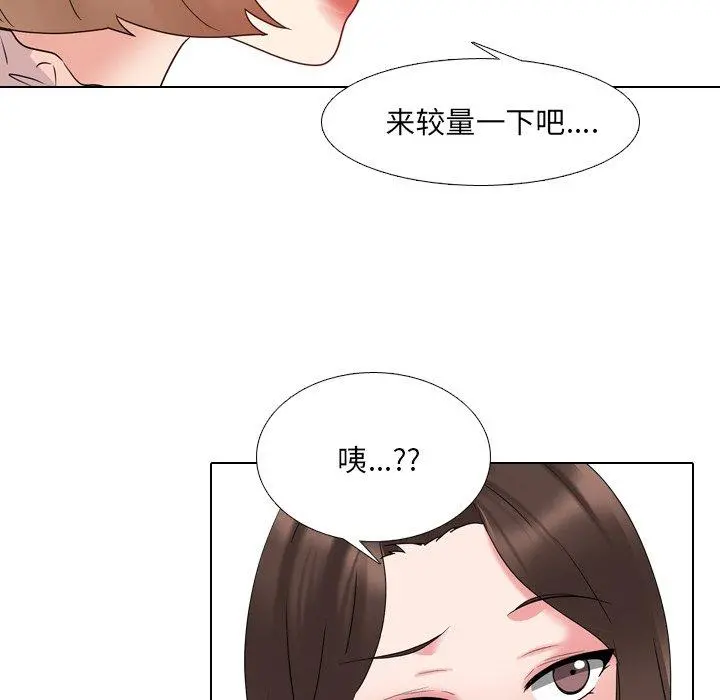 泌尿科俏护士 - 第30话 - page 46