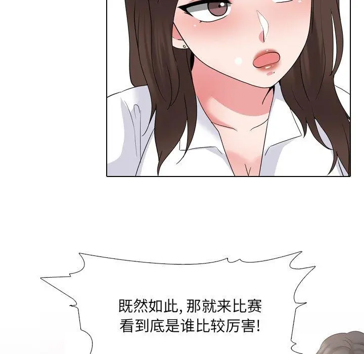 泌尿科俏护士 - 第30话 - page 47