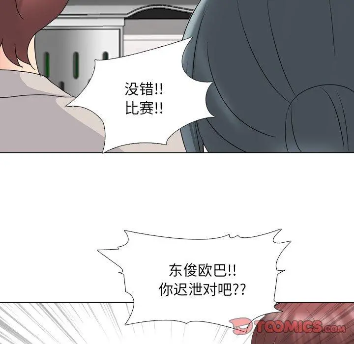 泌尿科俏护士 - 第30话 - page 50