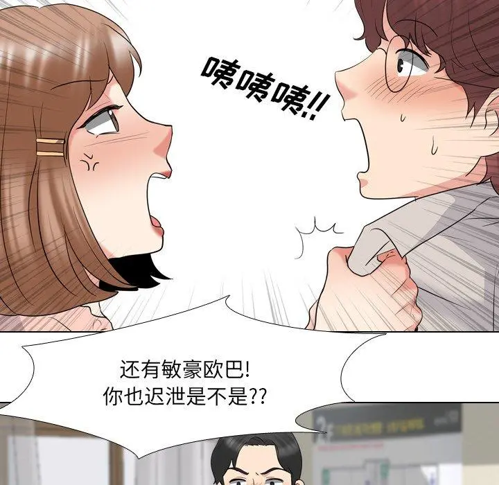 泌尿科俏护士 - 第30话 - page 51