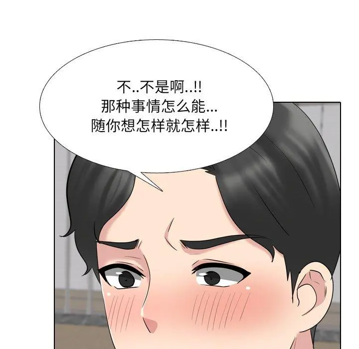 泌尿科俏护士 - 第30话 - page 57