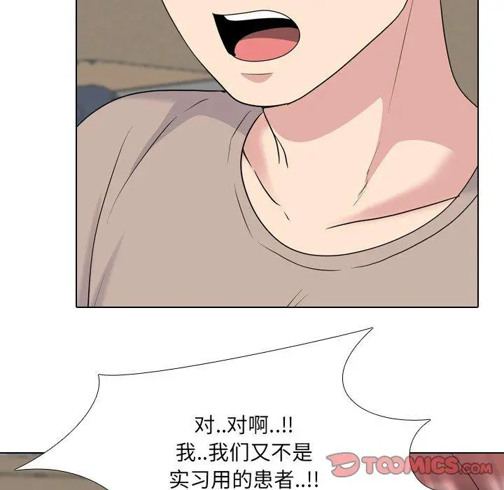 泌尿科俏护士 - 第30话 - page 58