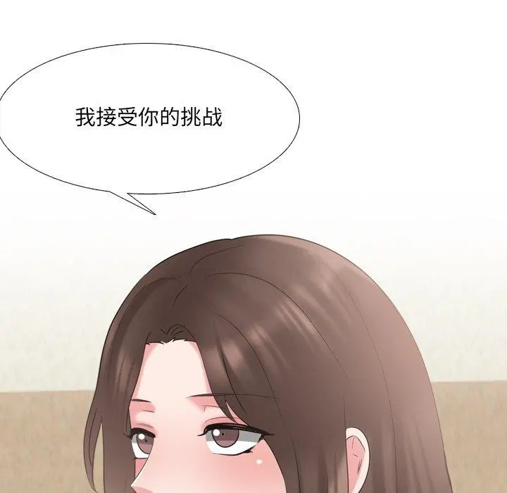 泌尿科俏护士 - 第30话 - page 63