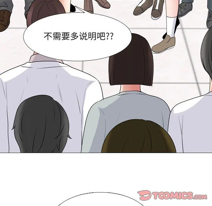 泌尿科俏护士 - 第30话 - page 74