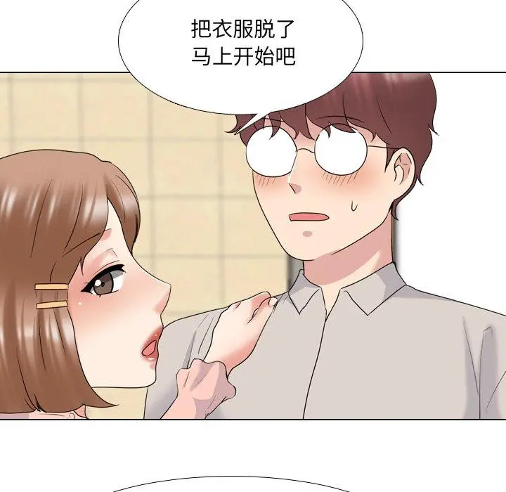 泌尿科俏护士 - 第30话 - page 75