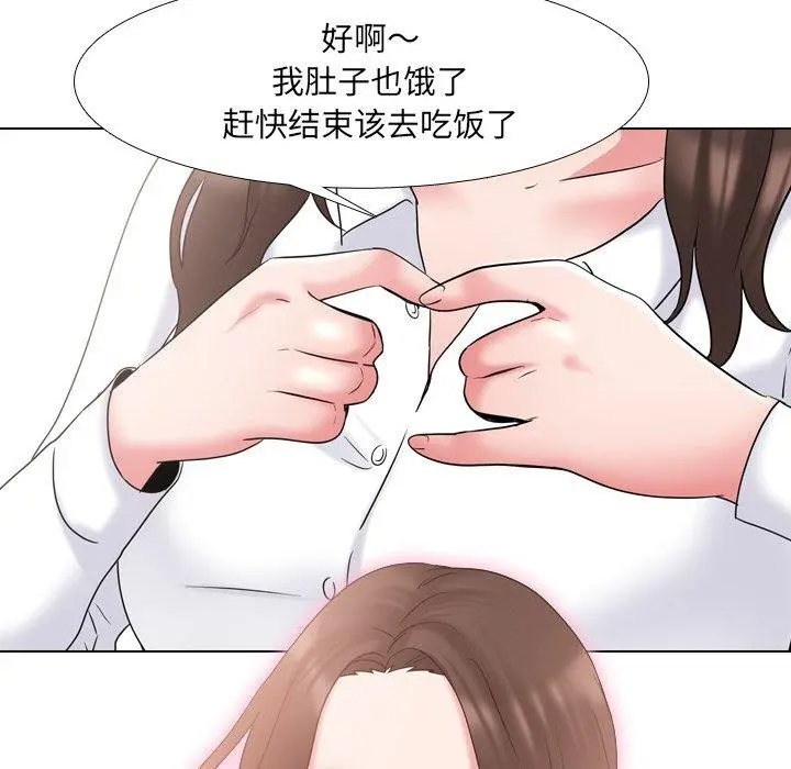 泌尿科俏护士 - 第30话 - page 76