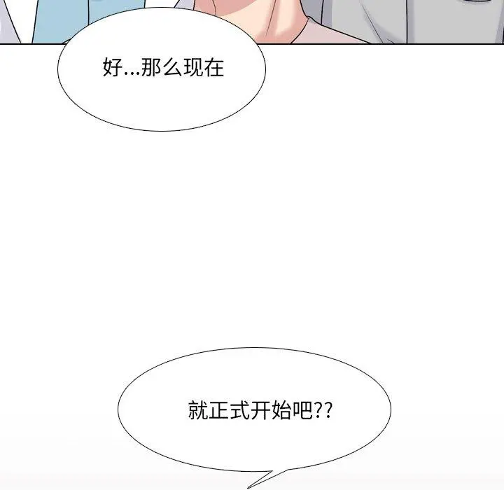 泌尿科俏护士 - 第30话 - page 94