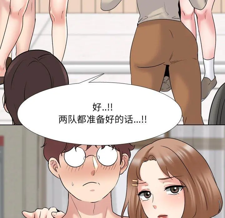 泌尿科俏护士 - 第30话 - page 96