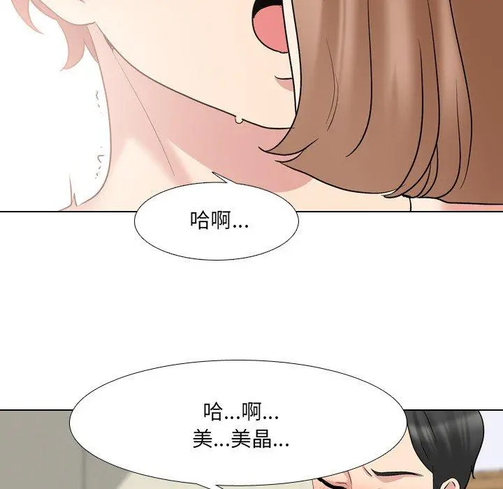 泌尿科俏护士 - 第30话 - page 109