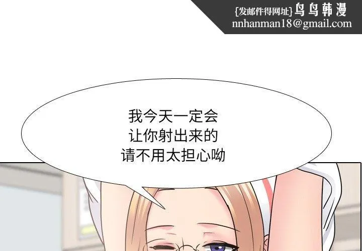 泌尿科俏护士 - 第41话 - page 1