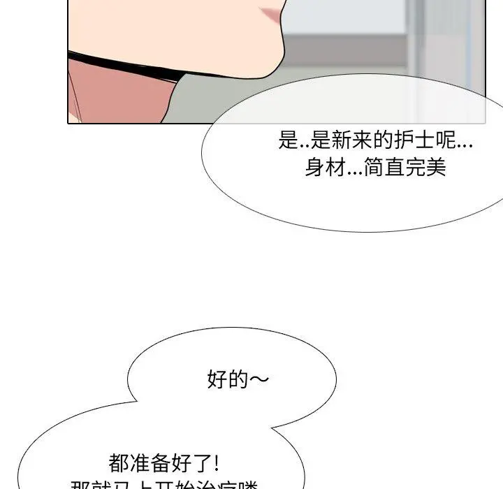 泌尿科俏护士 - 第41话 - page 17