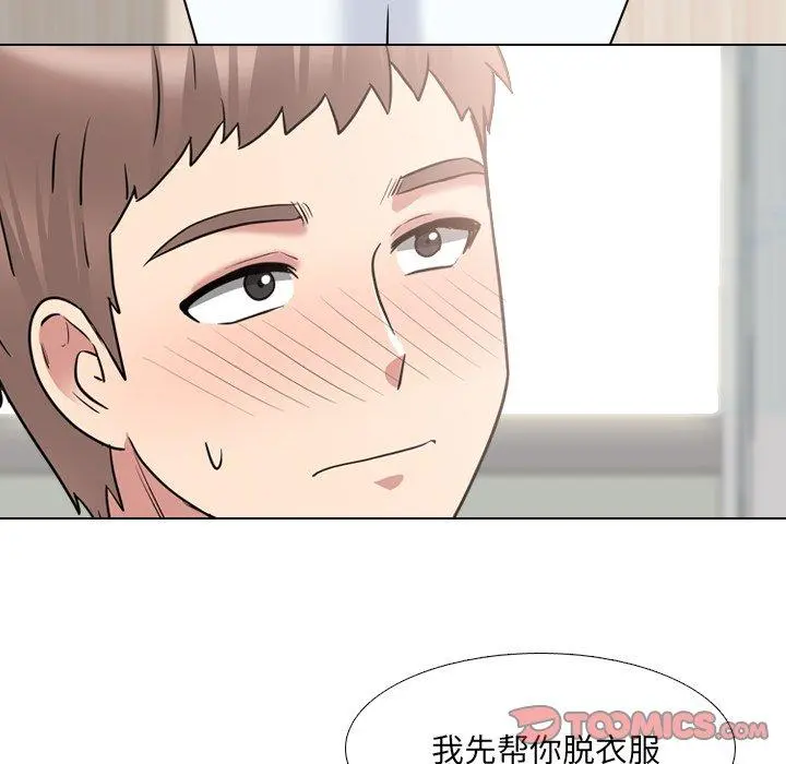 泌尿科俏护士 - 第41话 - page 20