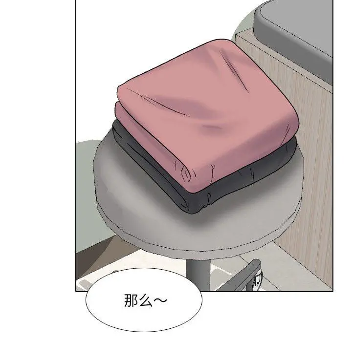 泌尿科俏护士 - 第41话 - page 25