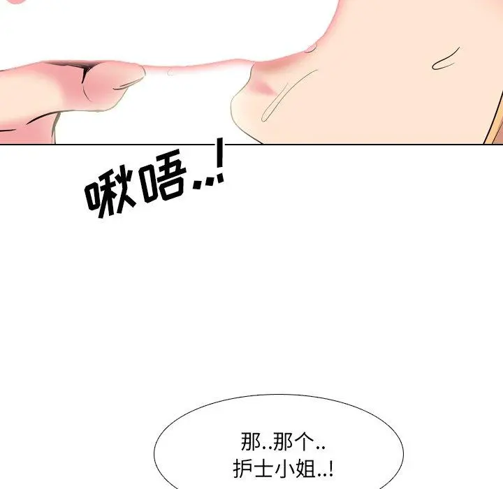 泌尿科俏护士 - 第41话 - page 37