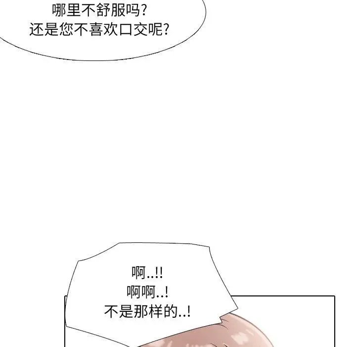 泌尿科俏护士 - 第41话 - page 39