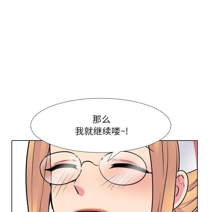 泌尿科俏护士 - 第41话 - page 46