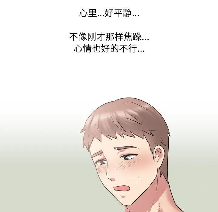 泌尿科俏护士 - 第41话 - page 54