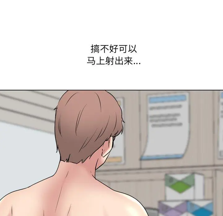 泌尿科俏护士 - 第41话 - page 58