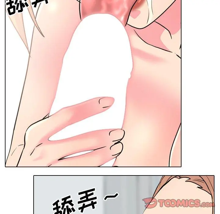 泌尿科俏护士 - 第41话 - page 62