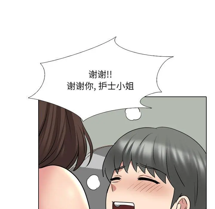 泌尿科俏护士 - 第41话 - page 79