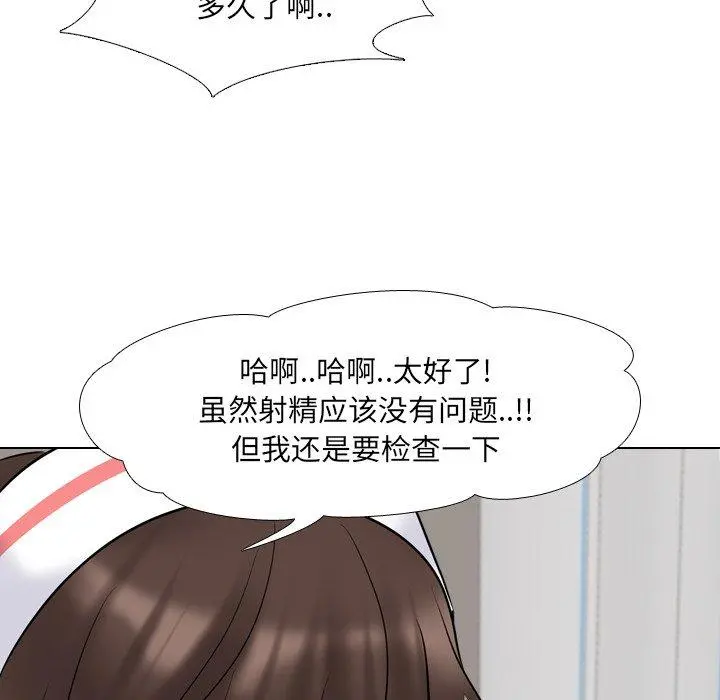 泌尿科俏护士 - 第41话 - page 81