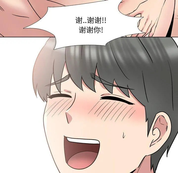 泌尿科俏护士 - 第41话 - page 103