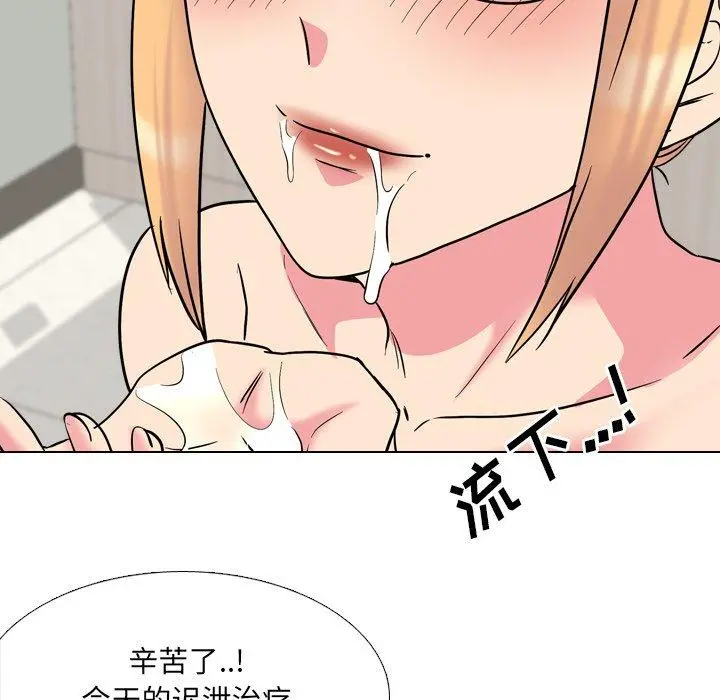 泌尿科俏护士 - 第41话 - page 107