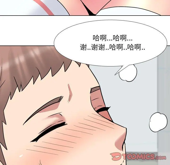 泌尿科俏护士 - 第41话 - page 110