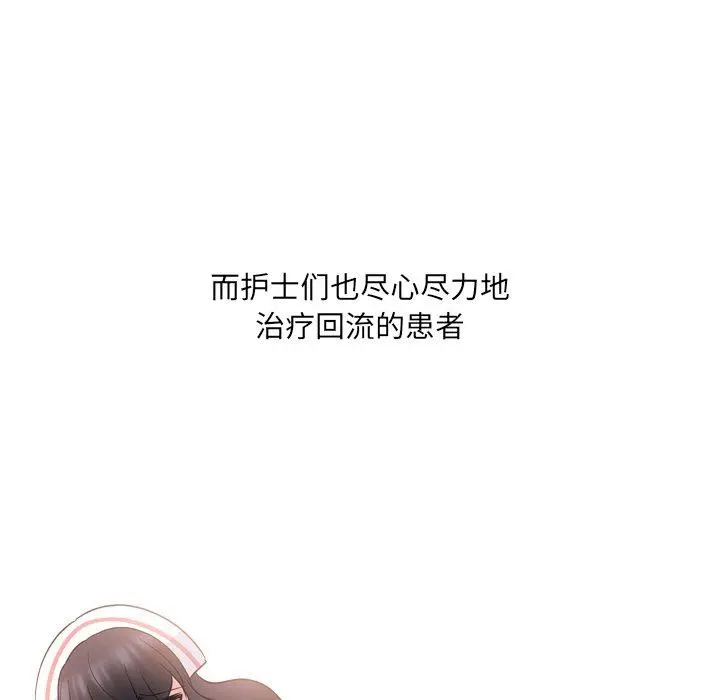 泌尿科俏护士 - 第41话 - page 112